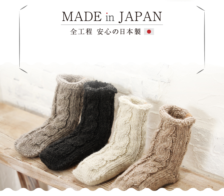 全工程安心安全の日本製