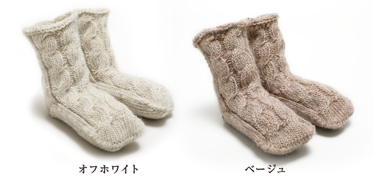 カラーバリエーション　オフホワイト　ベージュ