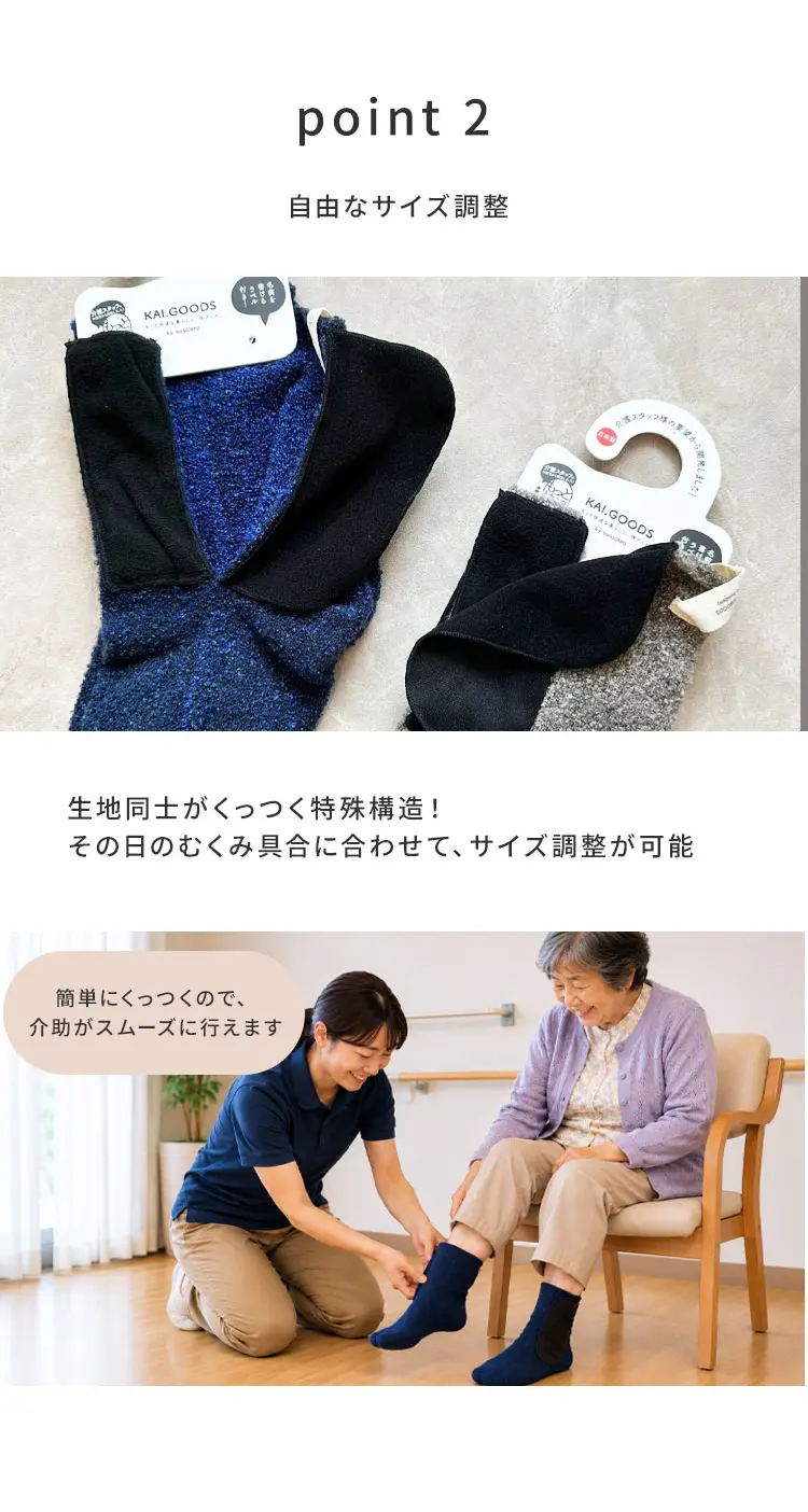 むくみ具合に合わせてサイズ調整が可能