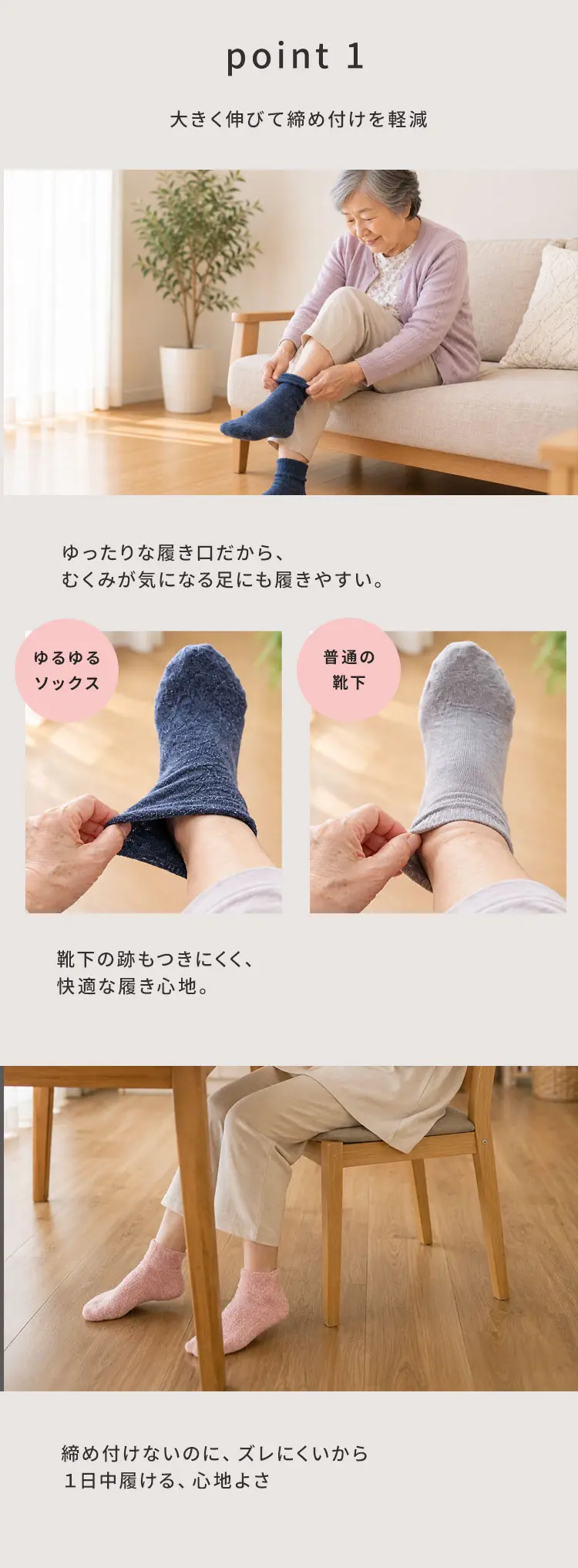 大きく伸びて締め付けを軽減