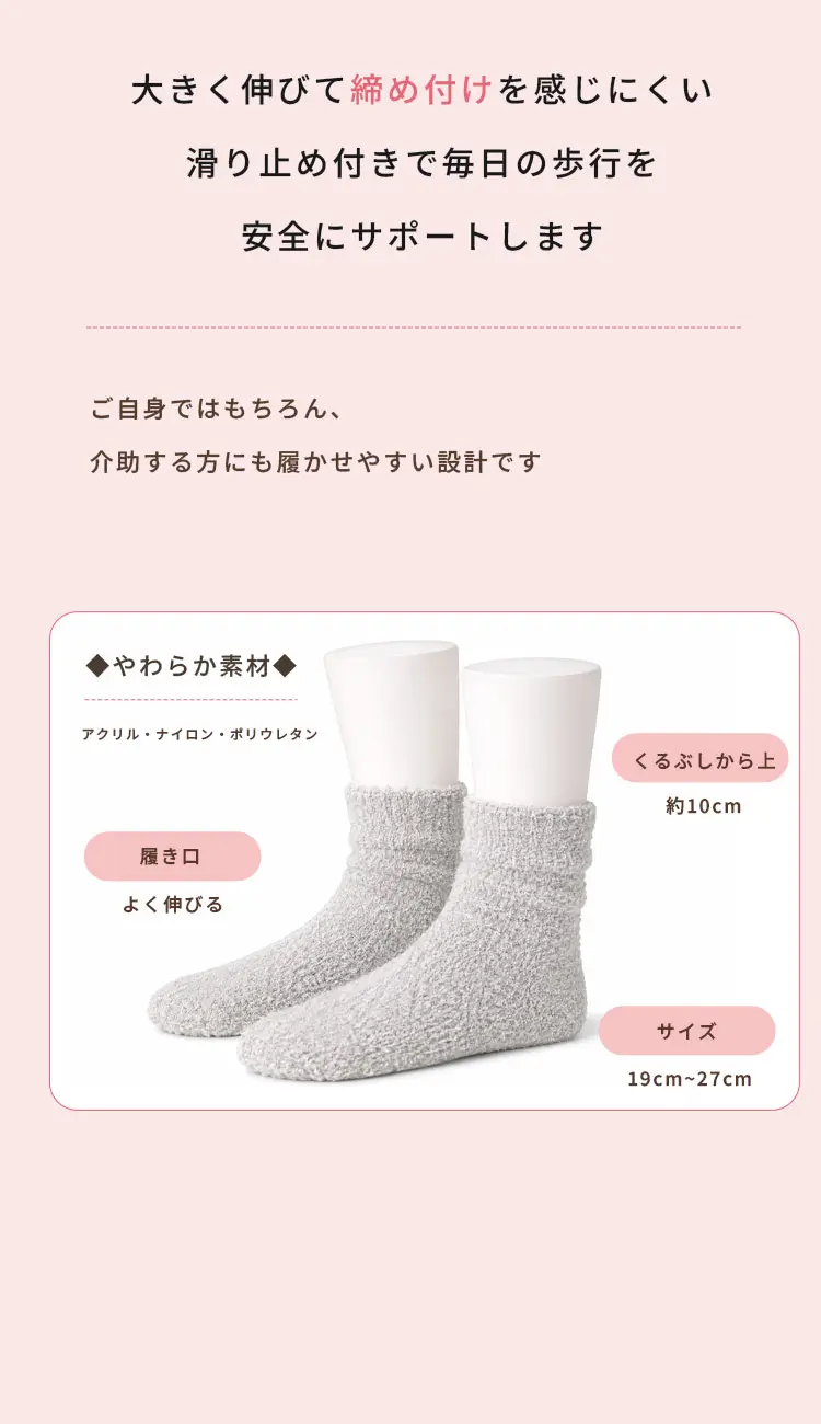 ご自身ではもちろん、介助する方にも履かせやすい設計です