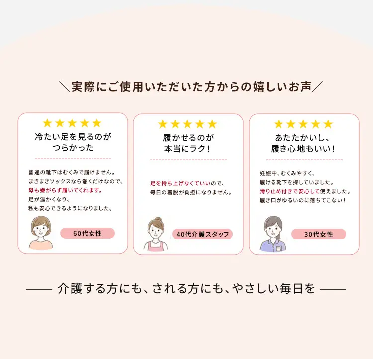 実際にご使用いただいた方からの嬉しいお声