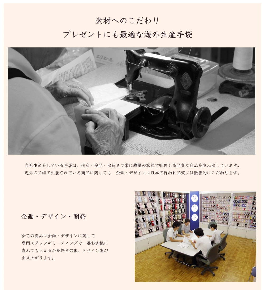 素材へのこだわり・企画・デザイン・開発