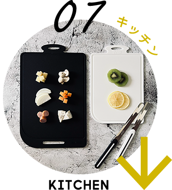 キッチンリンク