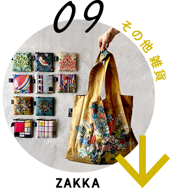 日用雑貨リンク