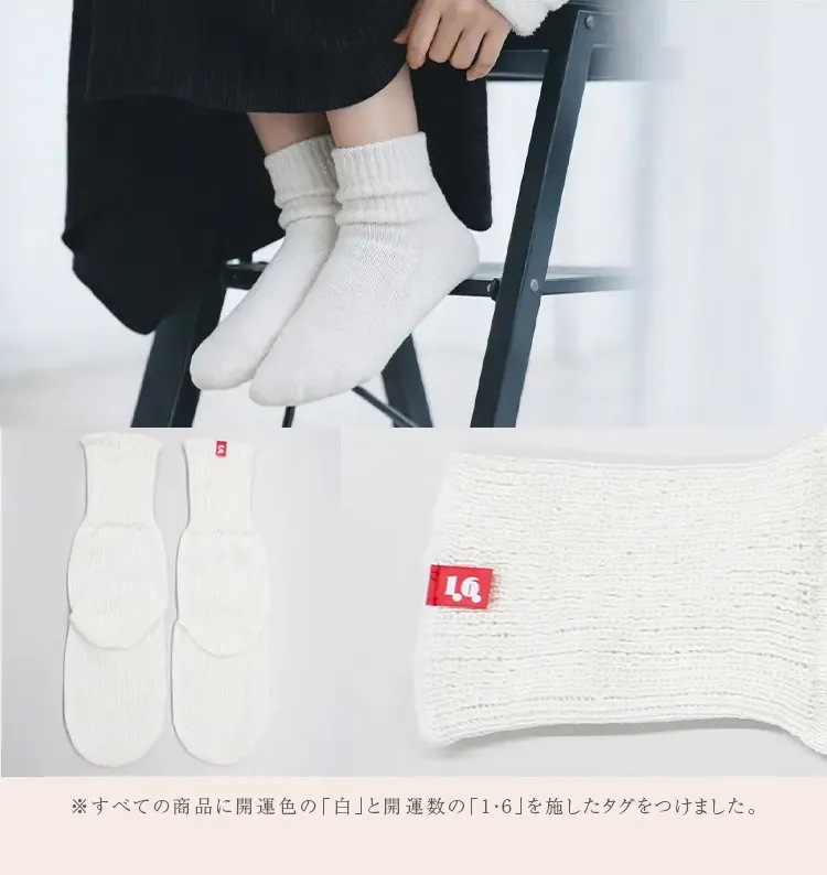 冷えた足は運の穴をつくりエネルギーを逃がす。シルク100％の靴下は、やさしく温め、巡りを戻し眠っている間に「流れを修復」する。朝、足が軽いと人生の一歩目が変わります。