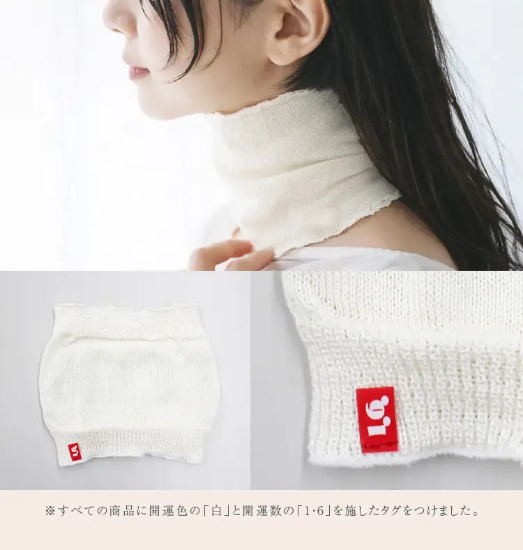 首が冷えると悩みは深くなり、思考は重くなる。シルク100％のネックカバーは余計な力を抜き、頭の中を空白に戻す。眠ることで昨日の自分は洗い流され、朝、新しい自分の色に染まっていく。