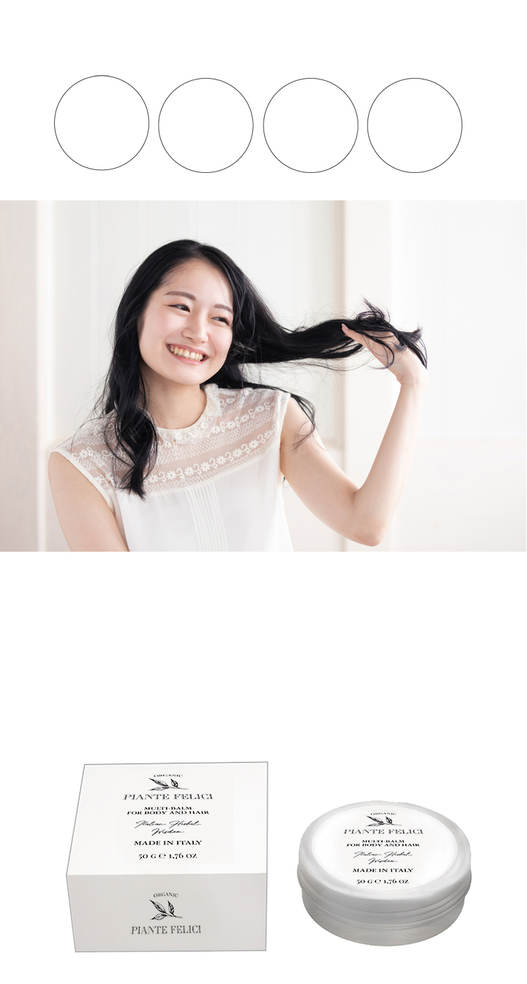 その他様々な自然有効成分を配合