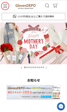 メニューボタン