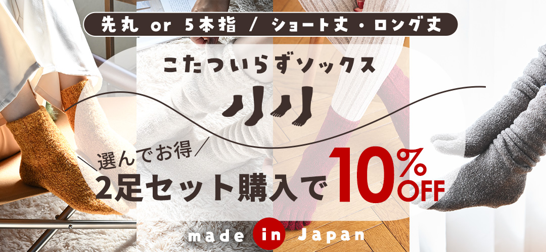 ２足セットページ