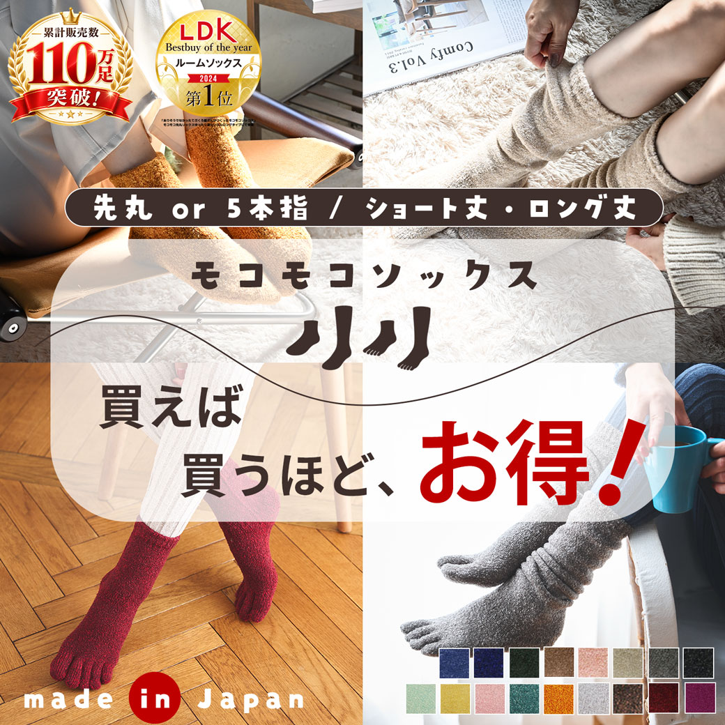 買えば買うほどお得
