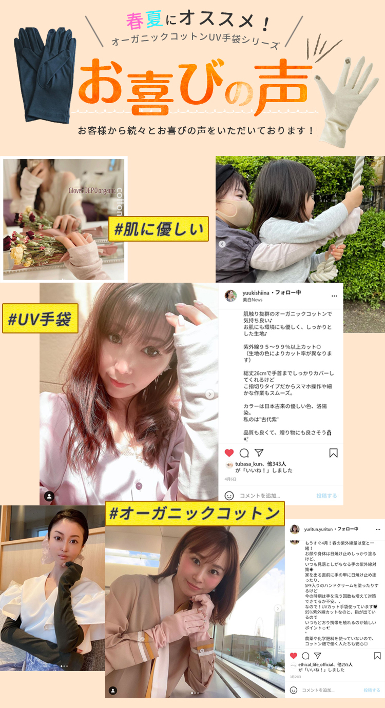 アンバサダー投稿画像まとめ