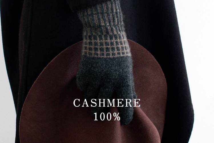 カシミヤ100％
