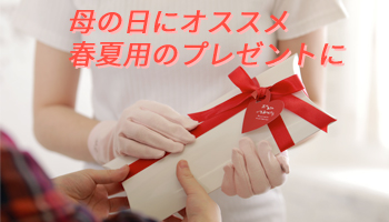 春夏名入れ商品