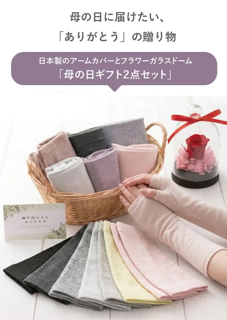 母の日に届けたいありがとうの贈り物