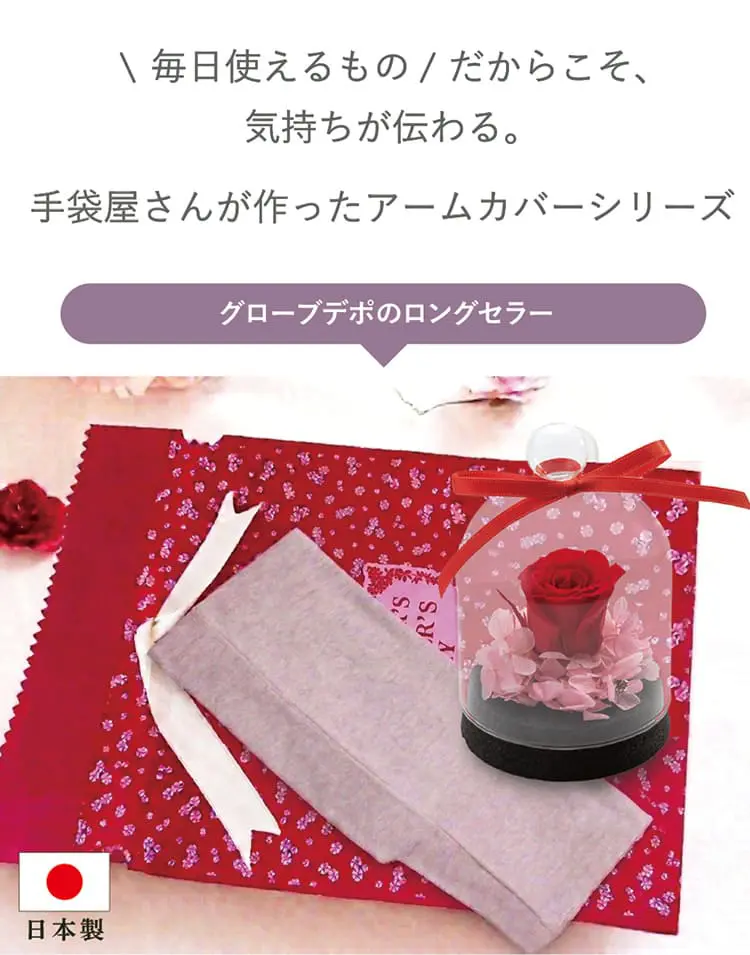 UVアームカバー