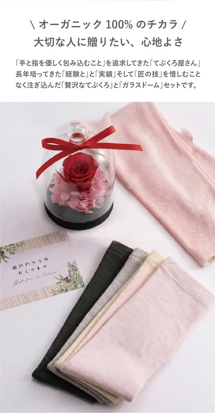 大切な人に送りたい心地よさ