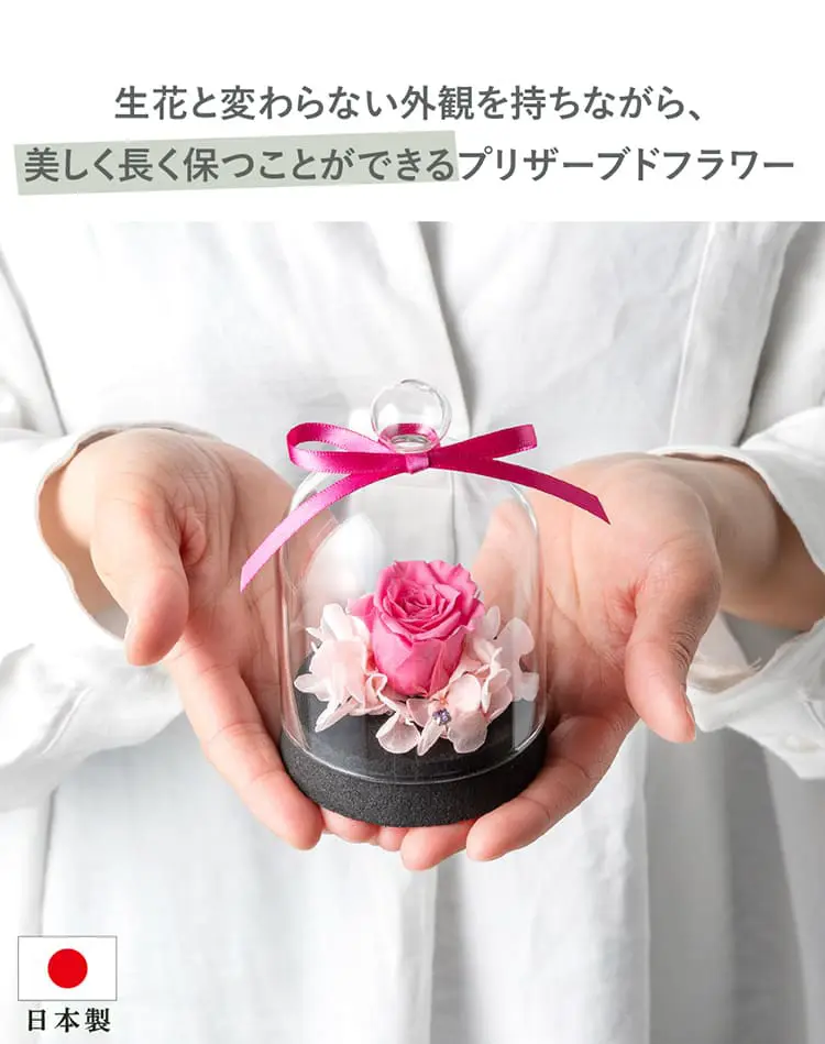 美しく長く保つことができる