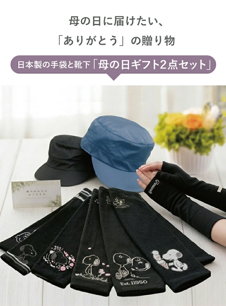 母の日に届けたいありがとうの贈り物