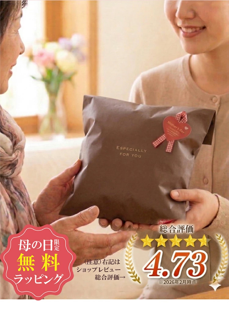 母の日無料ラッピング