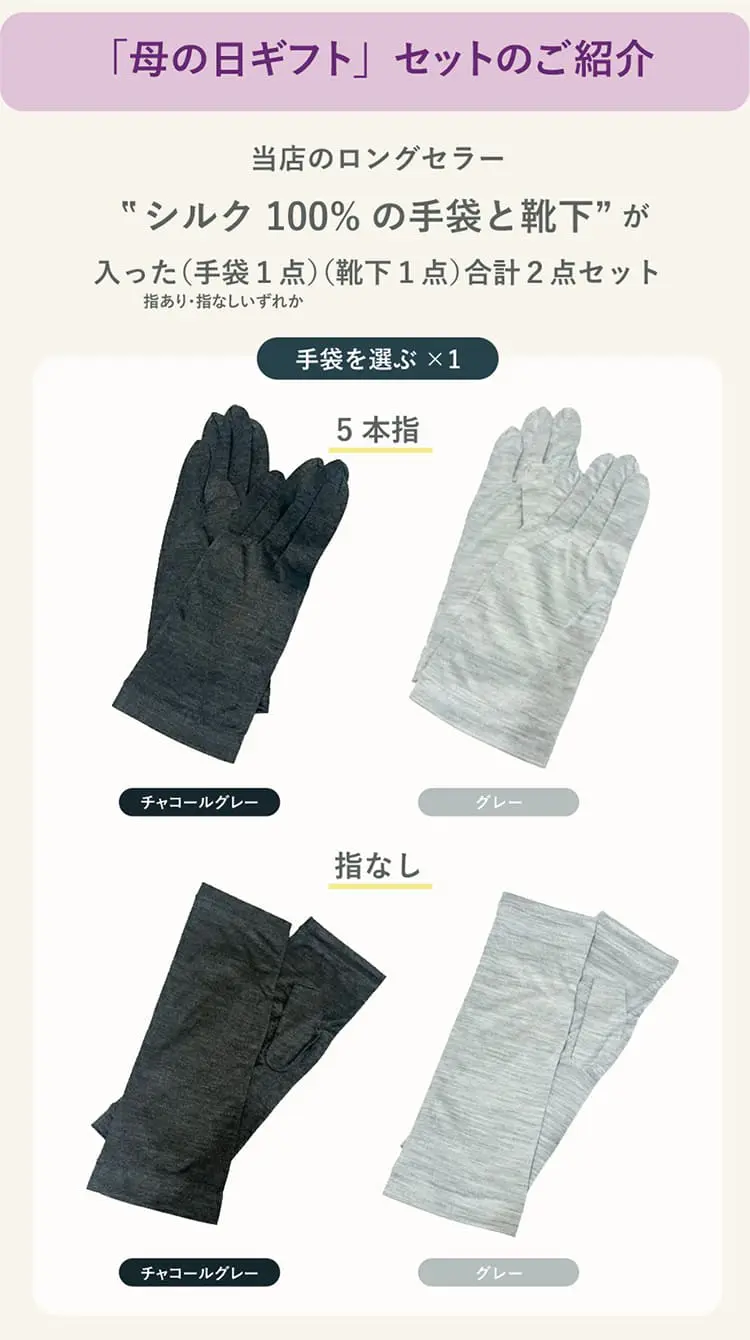 ５本指タイプと指なしタイプから選ぶ