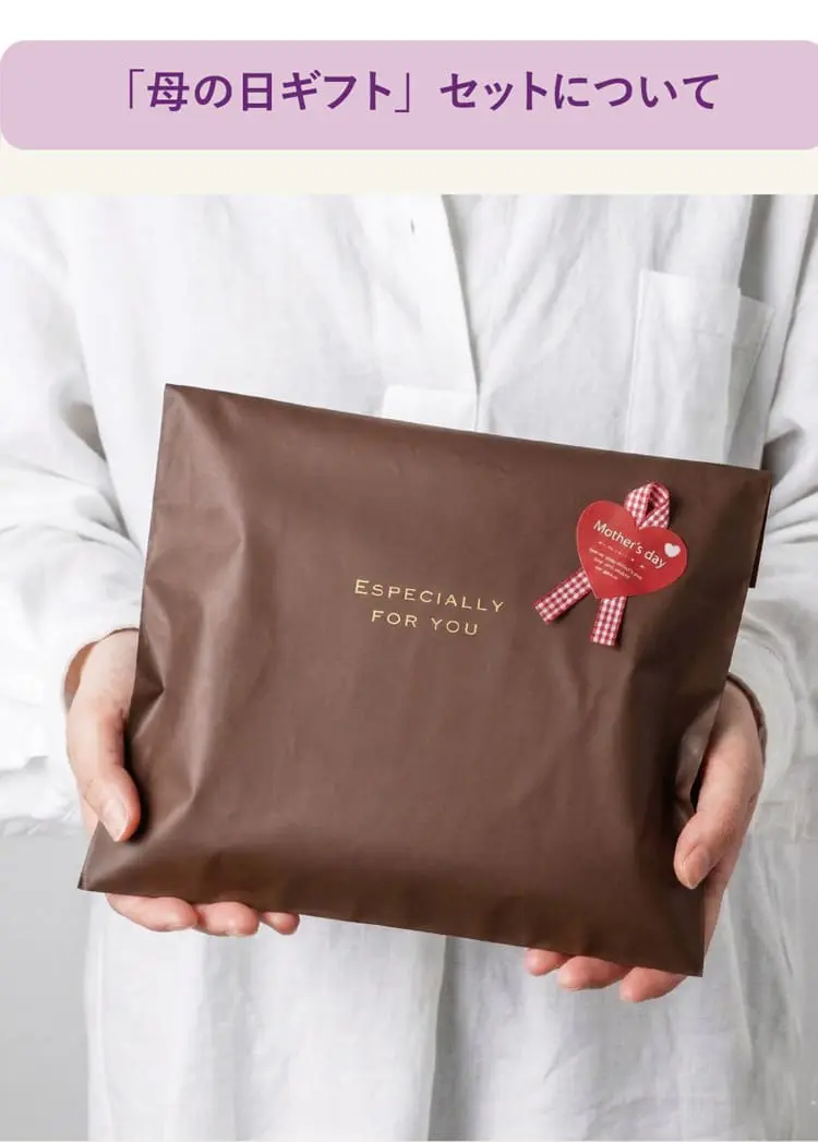 母の日ギフトセットについて