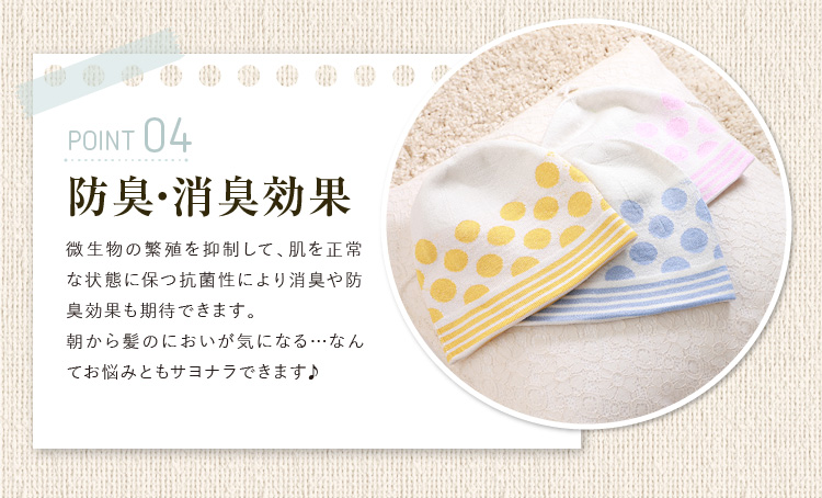 防臭・消臭効果