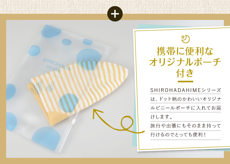 携帯に便利なオリジナルポーチ付き