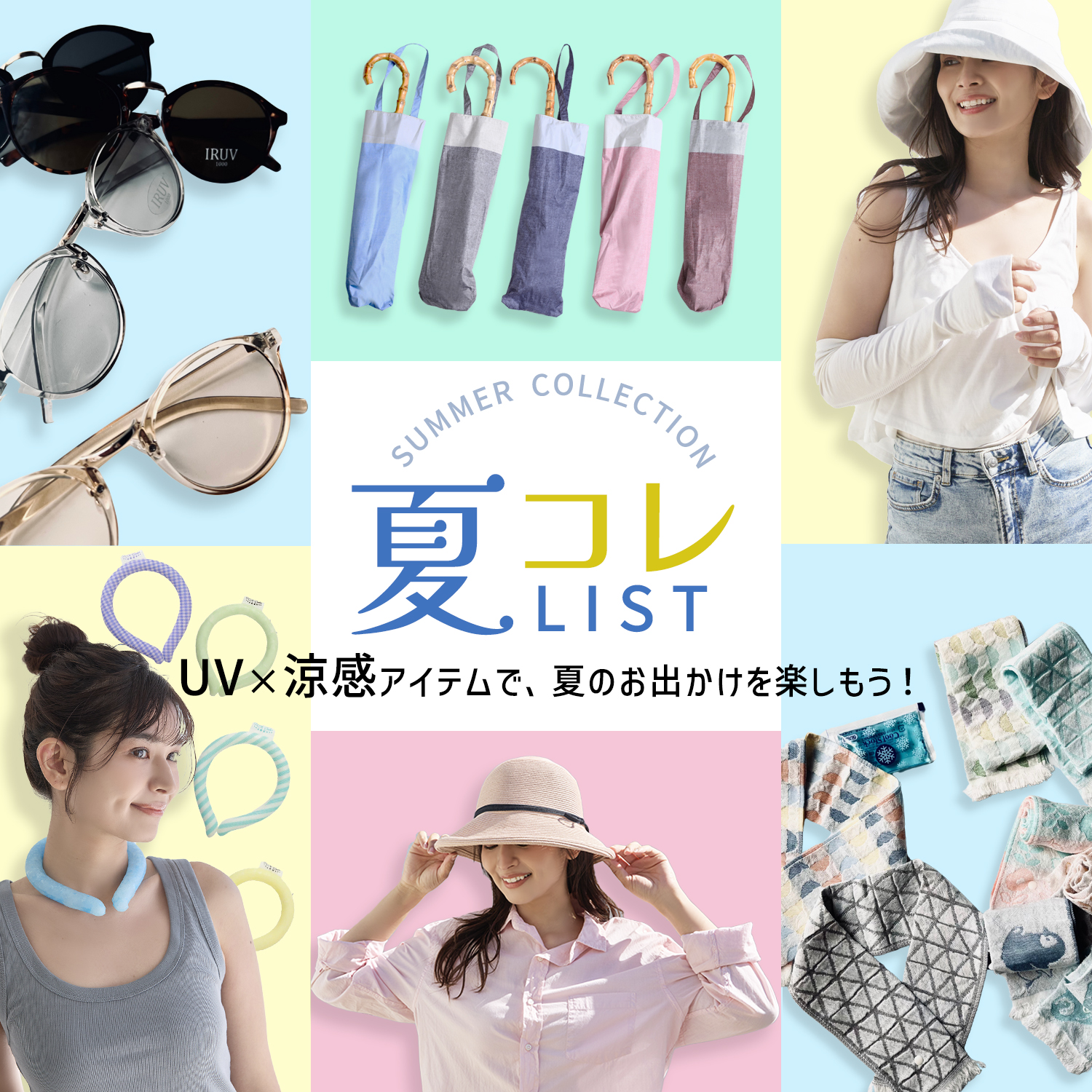 特集メイン画像