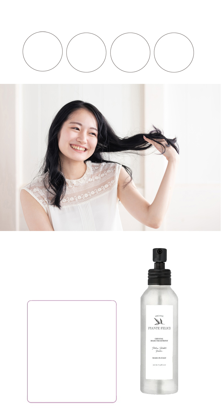 その他様々な自然有効成分を配合