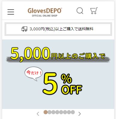 スマホから見たトップ