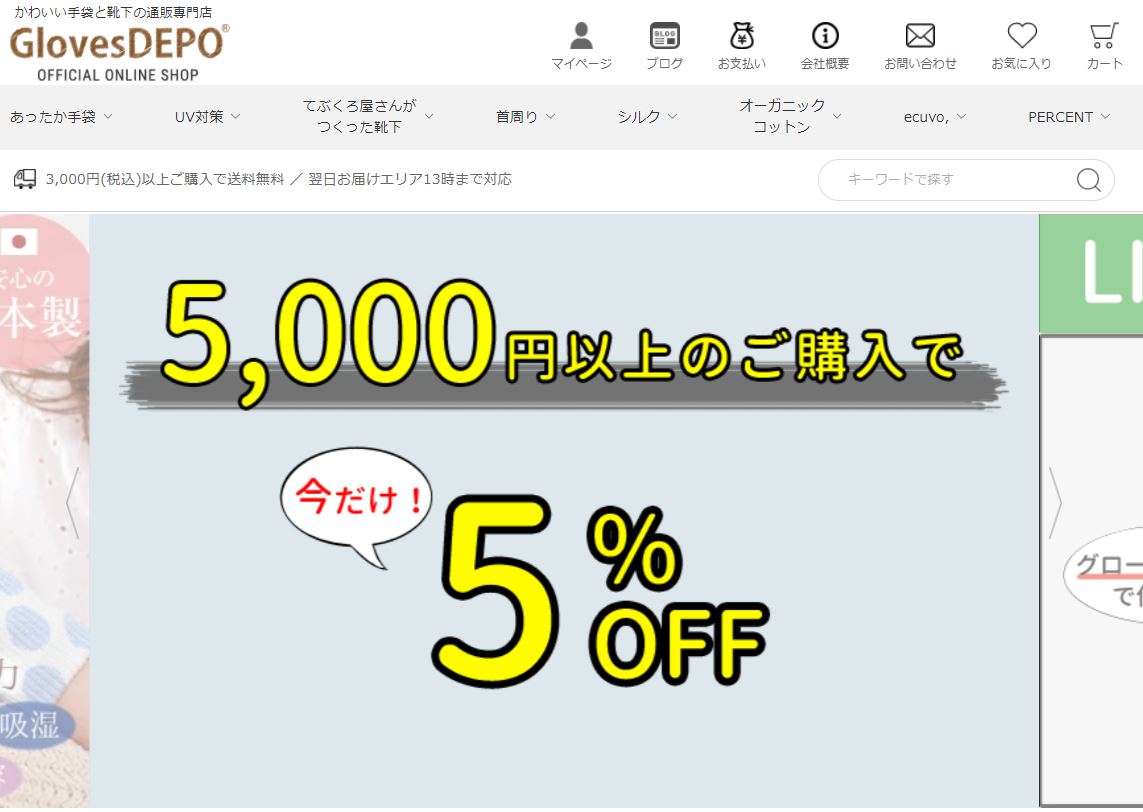 PCから見たトップ