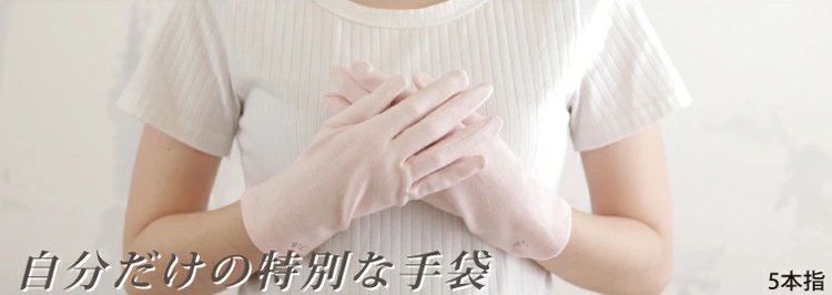 セミオーダーUV手袋着用イメージ