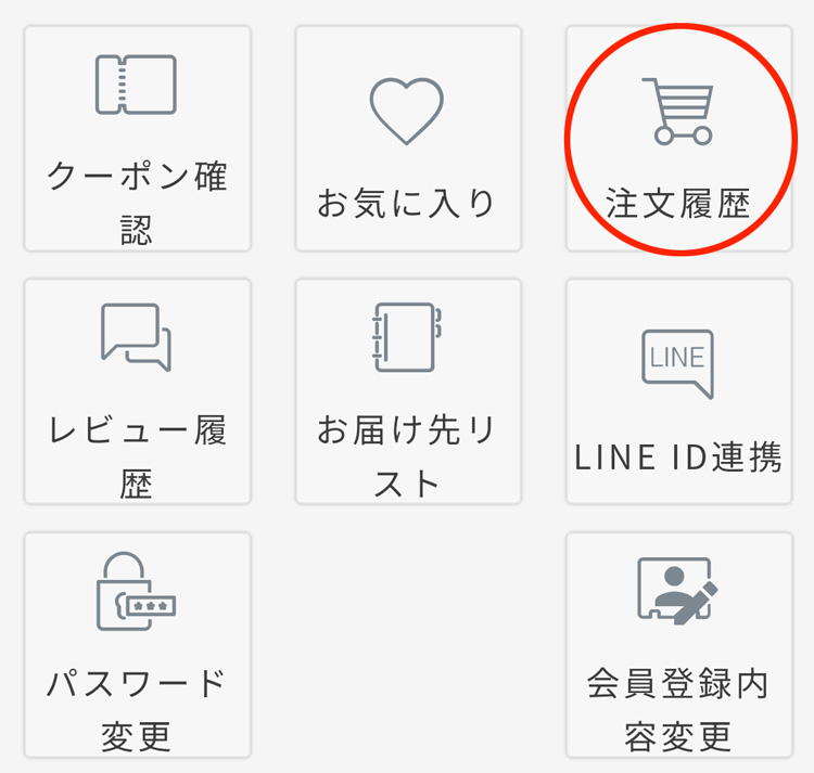 レビューを書くステップ2