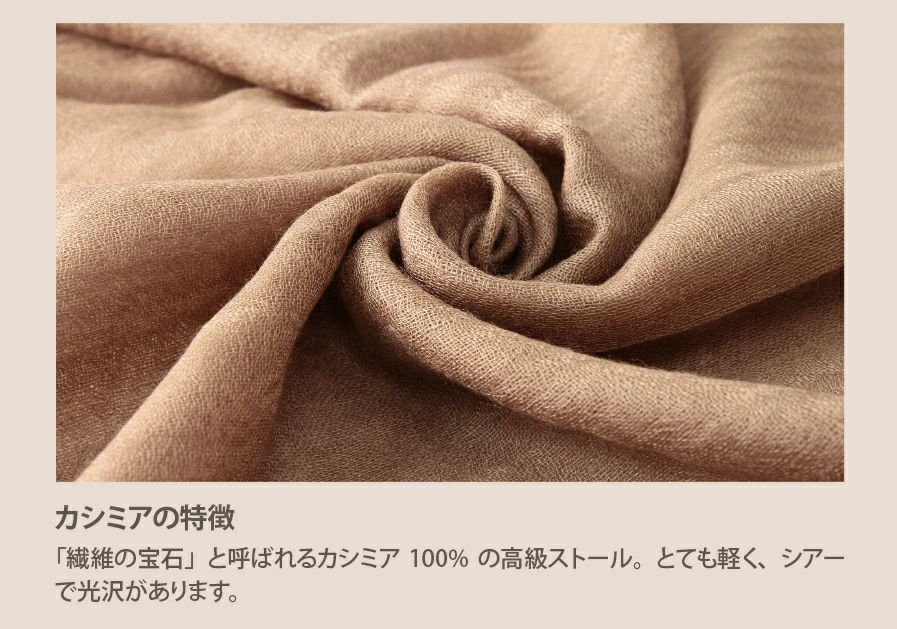 とても軽くシアーで光沢があります。