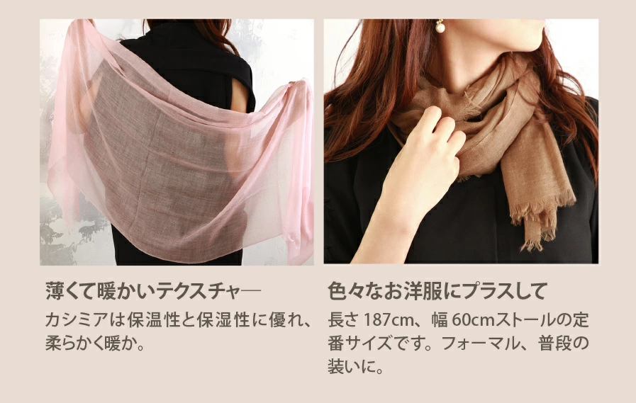 お洋服にプラスして