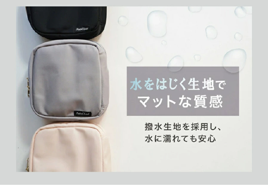 水をはじく生地でマットな質感