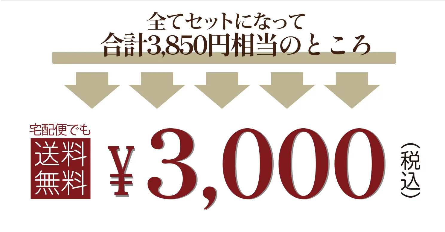 3,000円