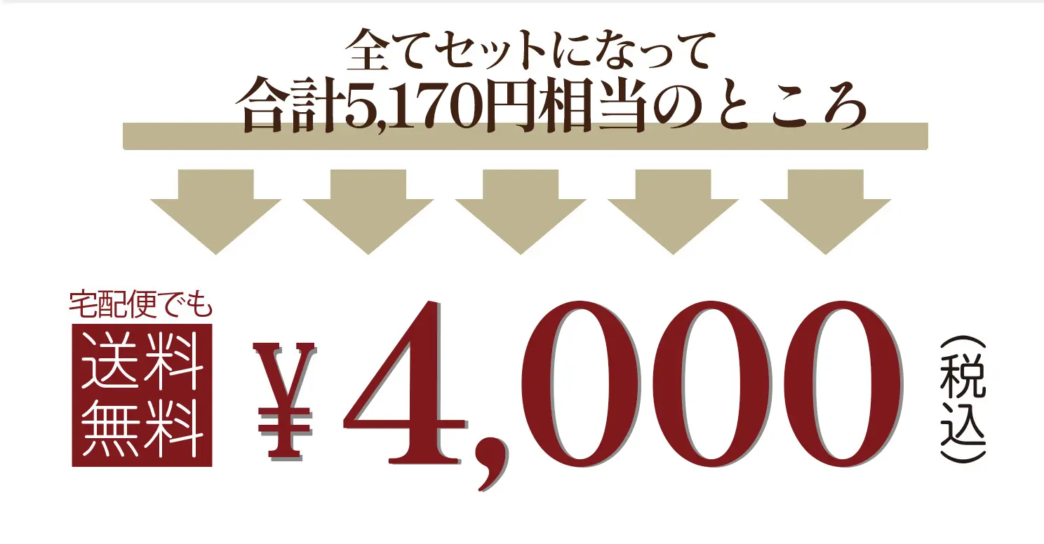 4,000円