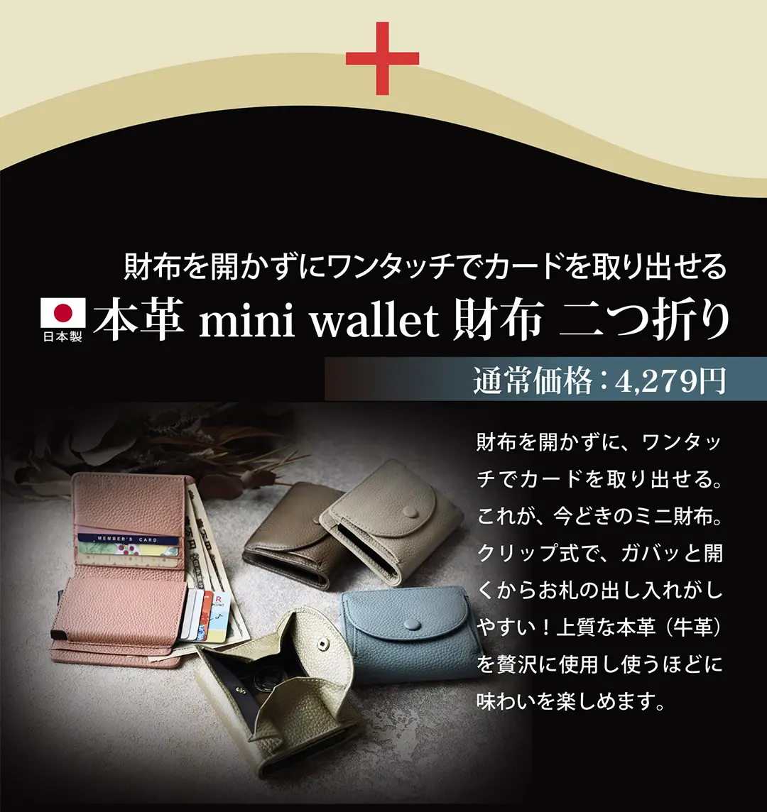 ワンタッチでカードが取り出せる