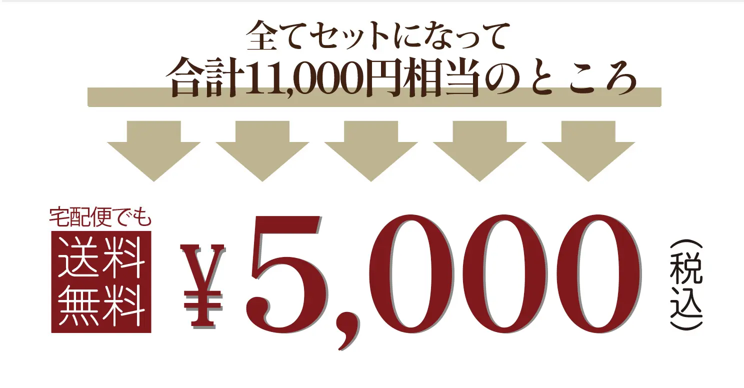 5,000円