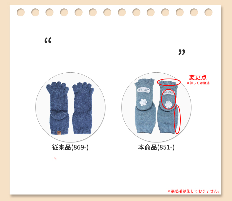 てぶくろ屋さんがつくったモコモコ指先なしヨガソックスリラックスタイプ お客様の声