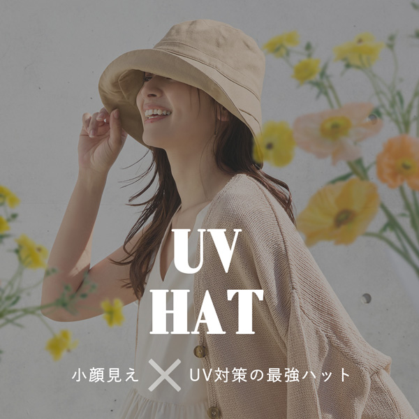 UVハットのバナー画像