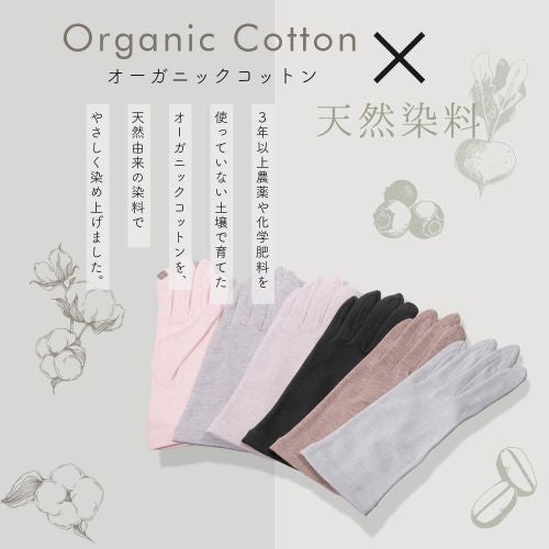 オーガニックコットン×天然染料