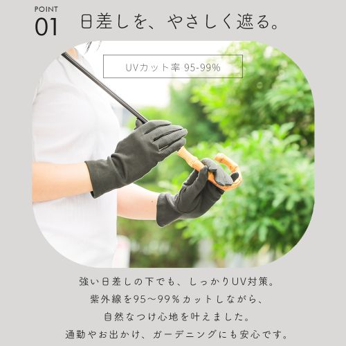 通勤やお出かけ、ガーデニングにも安心