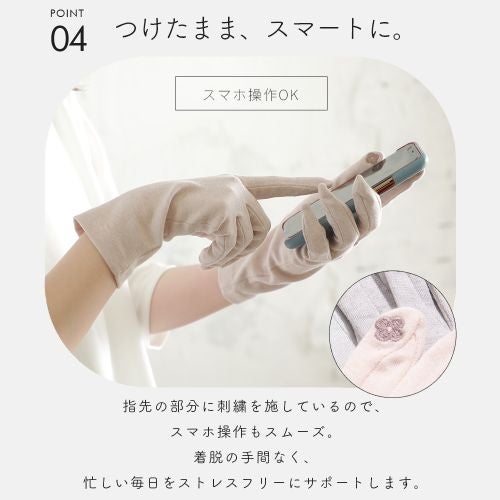 スマホ操作や細かな作業もスムーズ