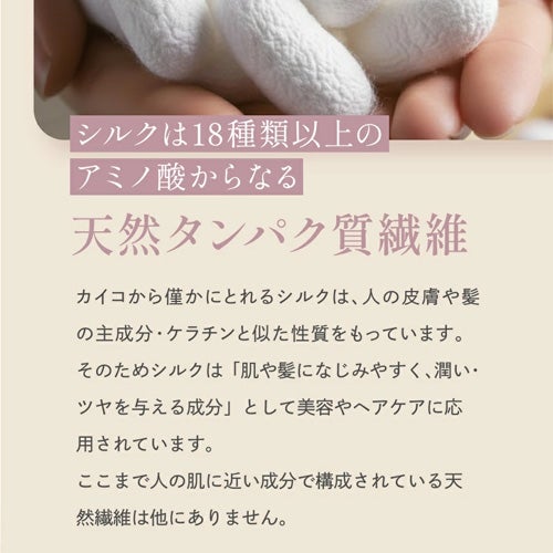シルク１００％だからしっとりすべすべな肌触りでやさしい付け心地