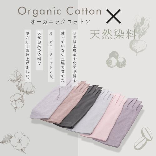 オーガニックコットン×天然染料