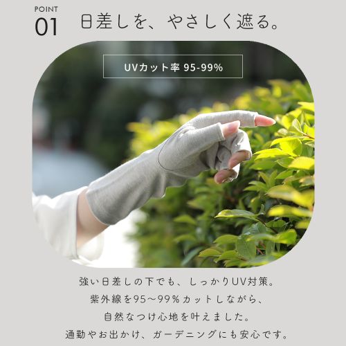 通勤やお出かけ、ガーデニングにも安心