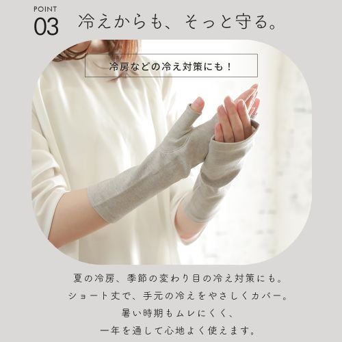 ムレにくく、一年を通して心地よく使える